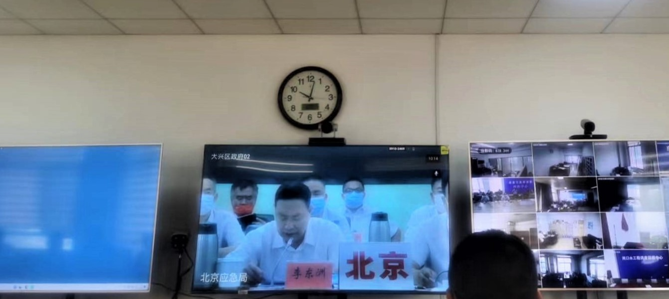 The company is holding a video conference,Dongying Liangxin Petrochemical Technology Development Limited Company