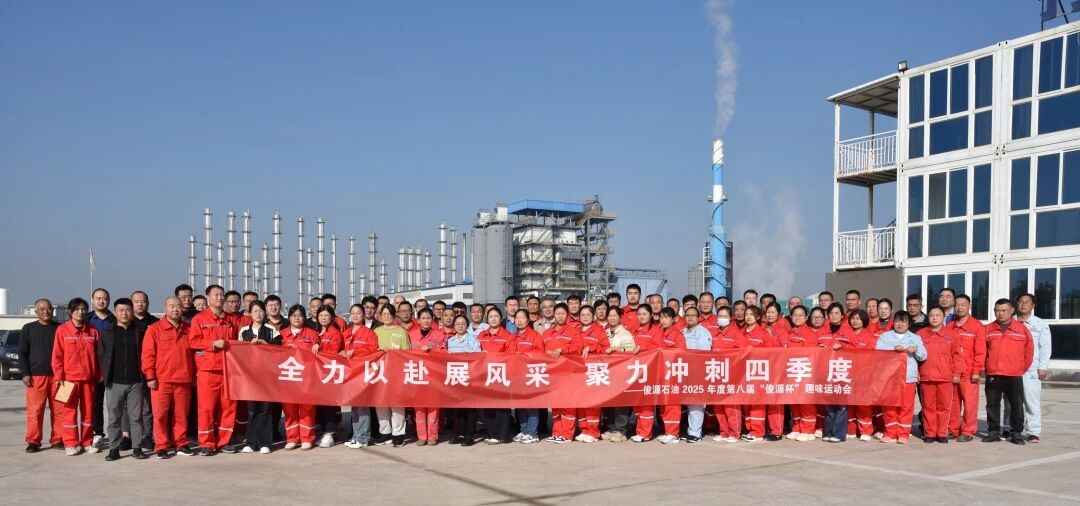 Participants at the 2025 "Junyuan Cup" Fun Games enjoying team activities like tug-of-war, brick relay, and fishing, showcasing teamwork and corporate spirit.