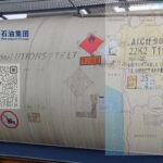 An ISO tank filled with n-Hexane (UN1208), ready for shipment to Brazil. The tank is printed with a map of Brazil and clearly displays the UN1208 hazard label, highlighting safe and reliable delivery to Brazilian industrial customers.